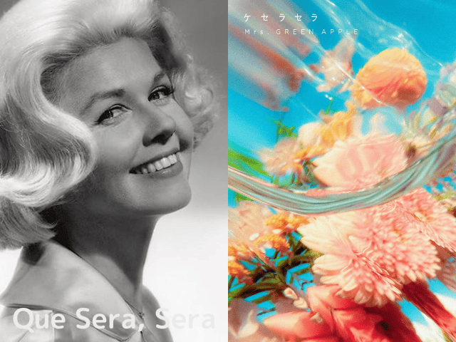 ケ・セラ・セラ（Que Sera, Sera）で元気充電 - 旅のトビラ